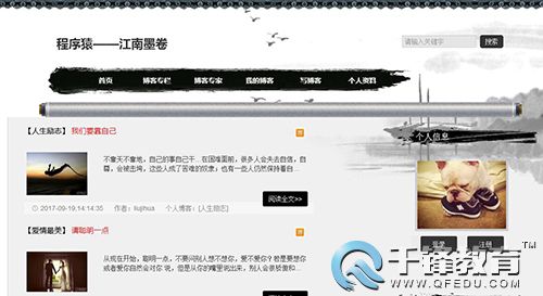 千鋒PHP培訓(xùn).jpg