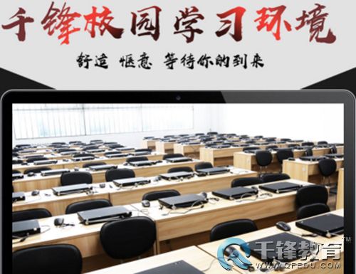 千鋒HTML5培訓(xùn).jpg
