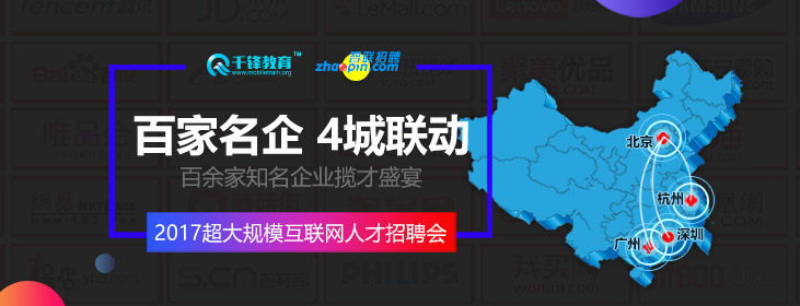 千鋒企業(yè)雙選會.jpg